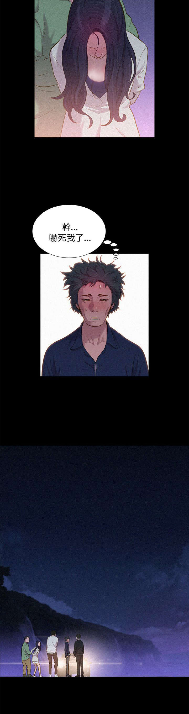 贴身教练漫画,第39章：千钧一发5图