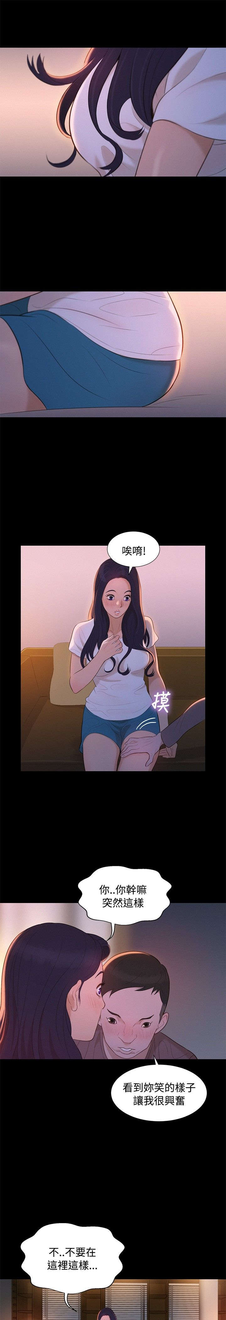 贴身教练免费阅读全文漫画,第11章：心酸的背后4图