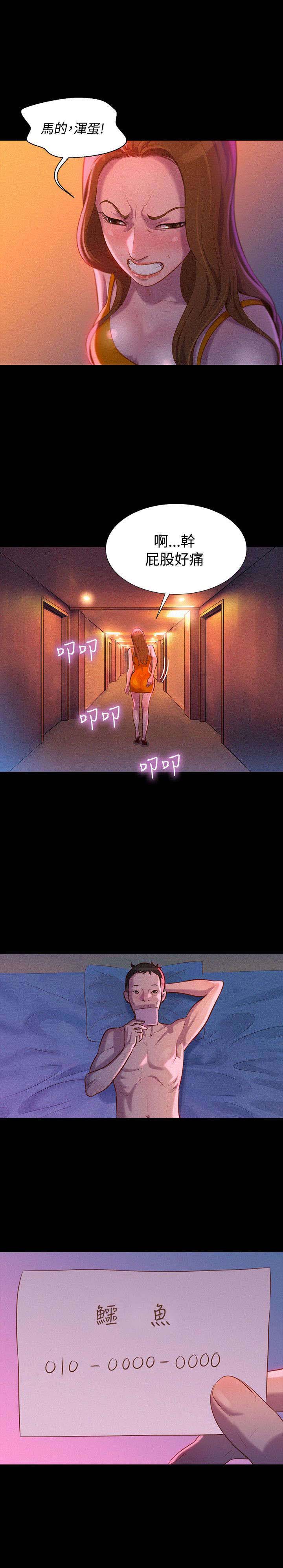 贴身教练漫画,第35章：名片4图