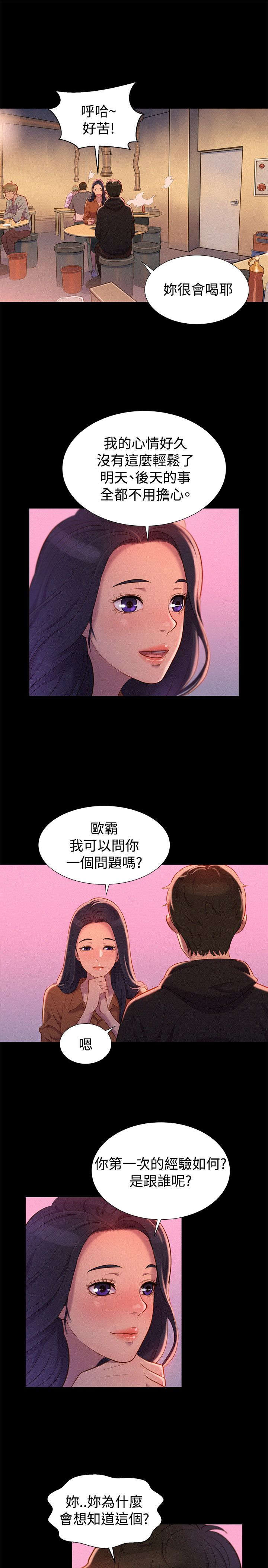 课后的特殊辅导漫画,第35章：名片3图