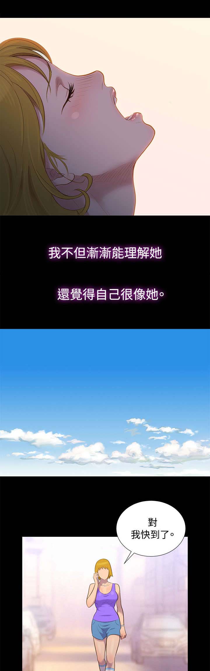 贴身教练漫画,第15章：无法抑制5图