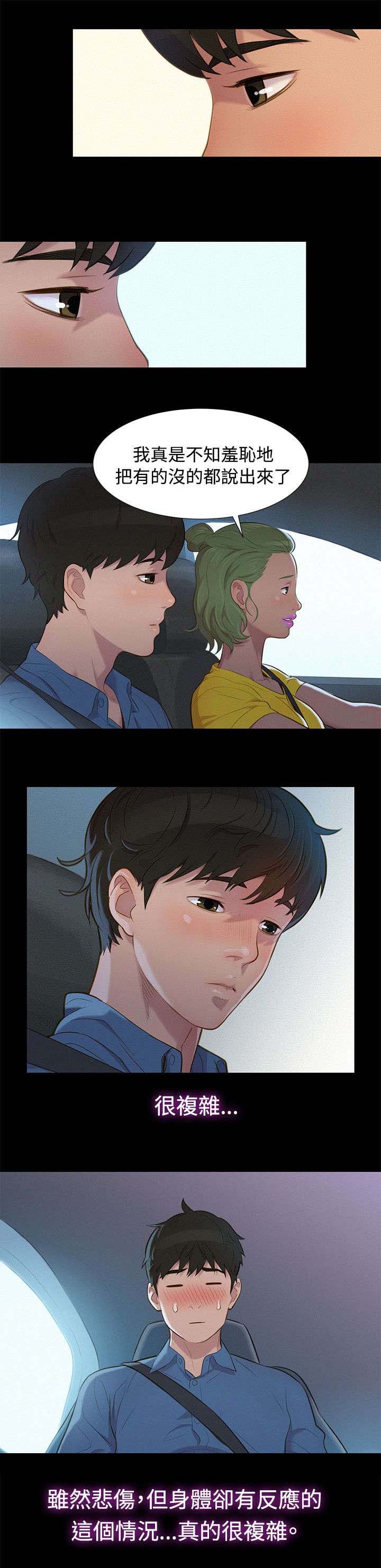 超级教师第6集在线观看漫画,第16章：对话4图