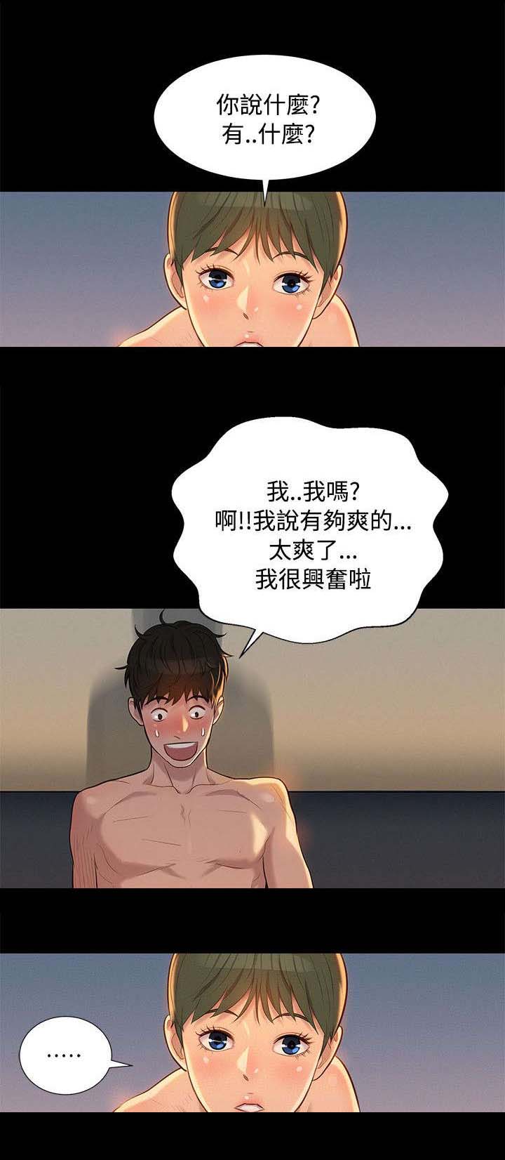 贴身教练漫画,第22章：动摇1图