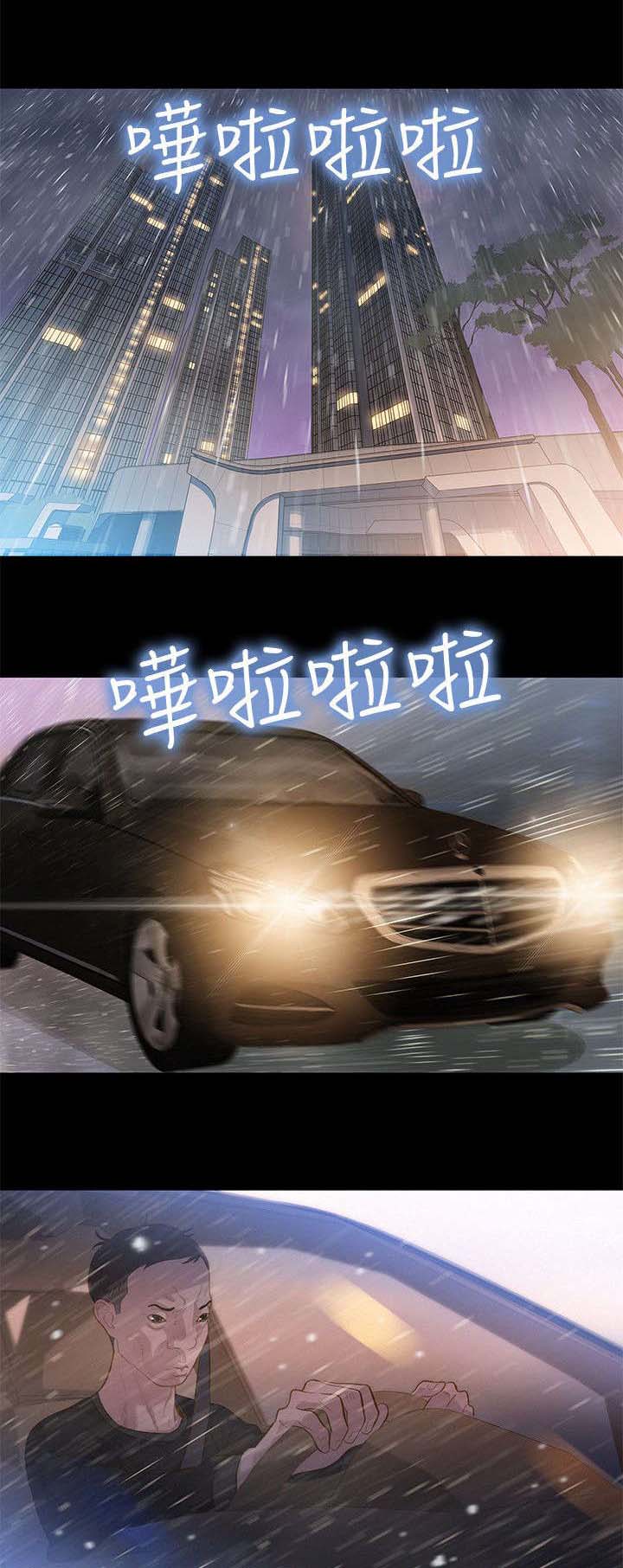 课后的特殊辅导漫画,第31章：点5图