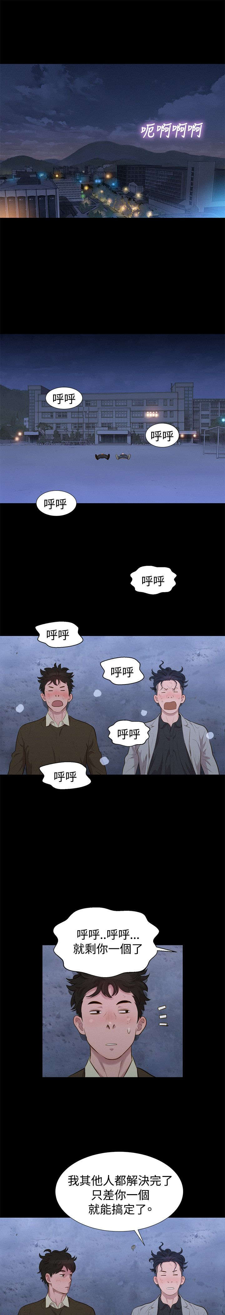 贴身教练免费阅读全文漫画,第26章：欺骗1图
