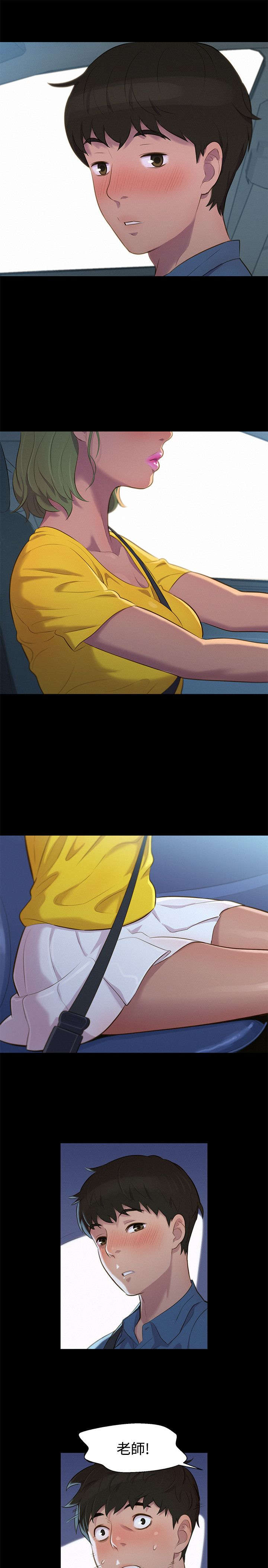 贴身教练21漫画,第16章：对话1图