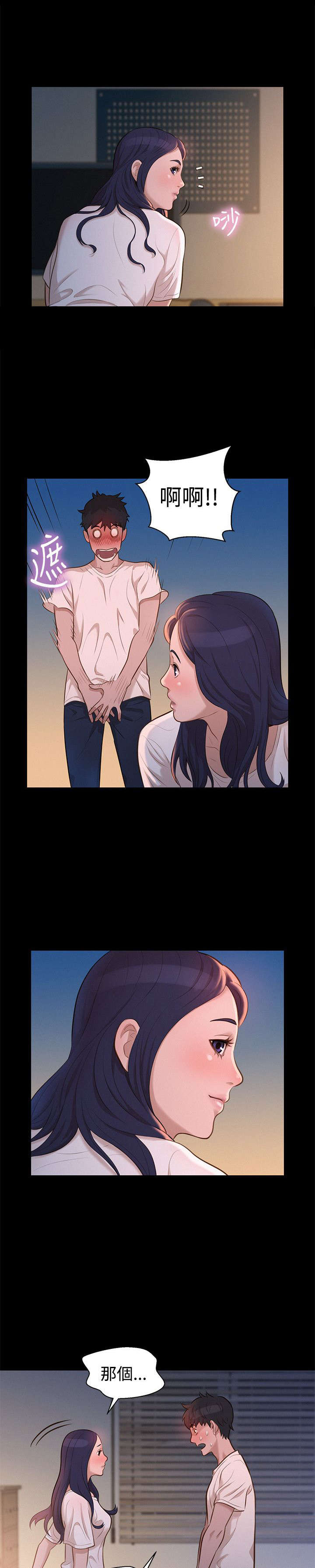 贴身教练免费漫画漫画,第30章：演技2图