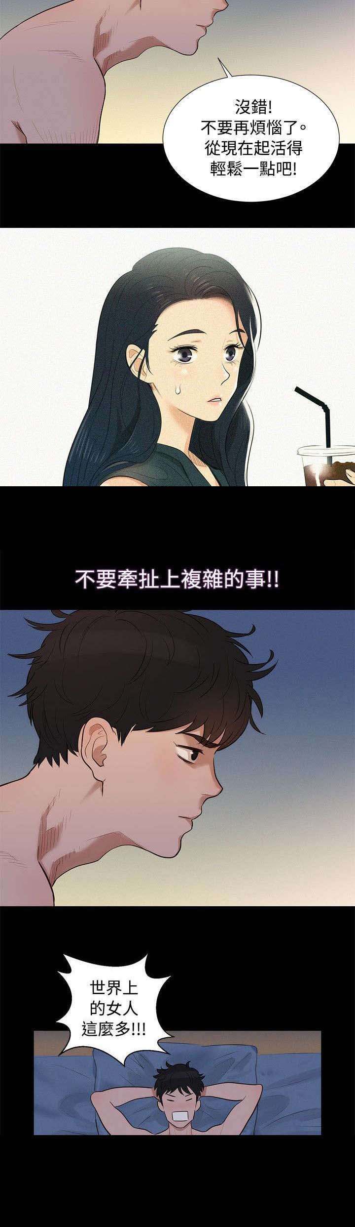 贴身教练免费阅读全文漫画,第4章：觉悟5图