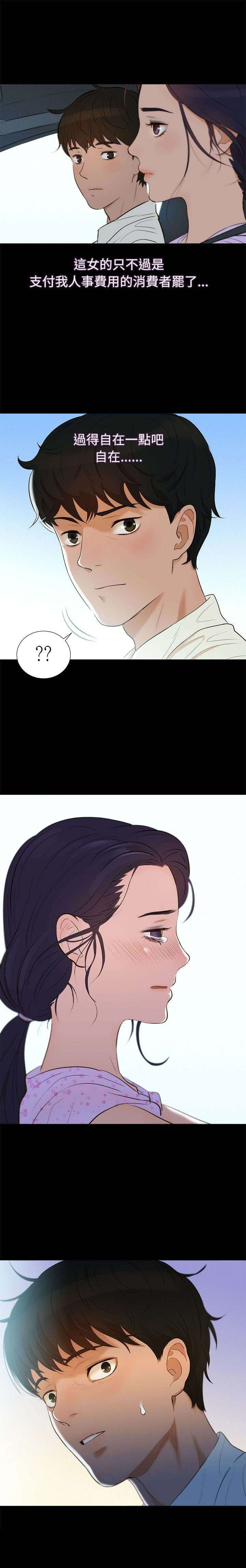 贴身教练免费阅读全文漫画,第4章：觉悟4图