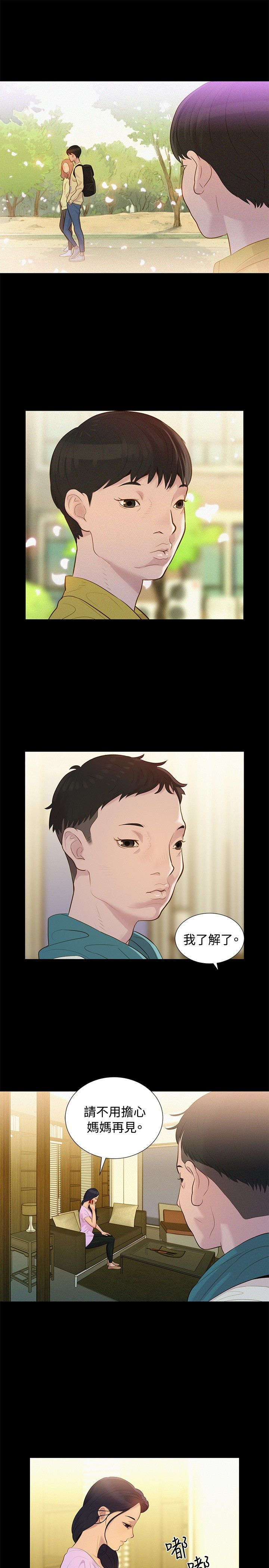 贴身教练漫画,第7章：很厉害4图