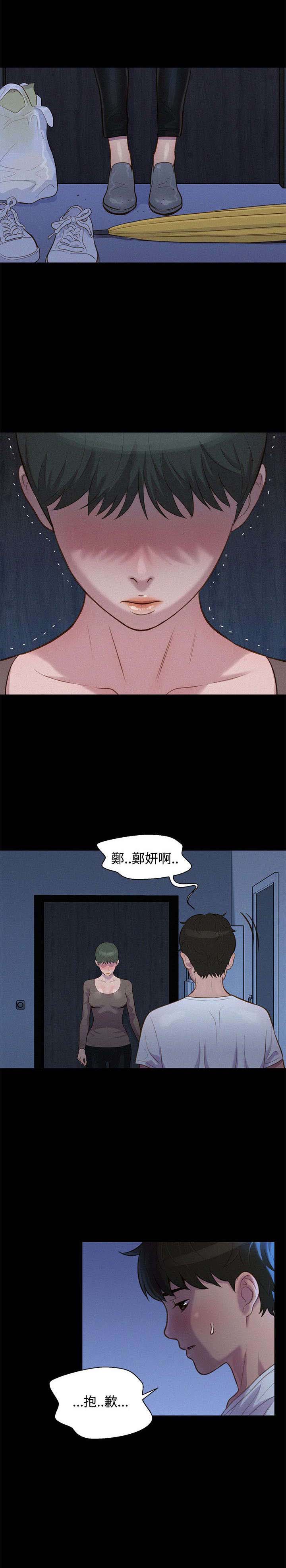 贴身教练免费阅读全文漫画,第34章：逃出1图