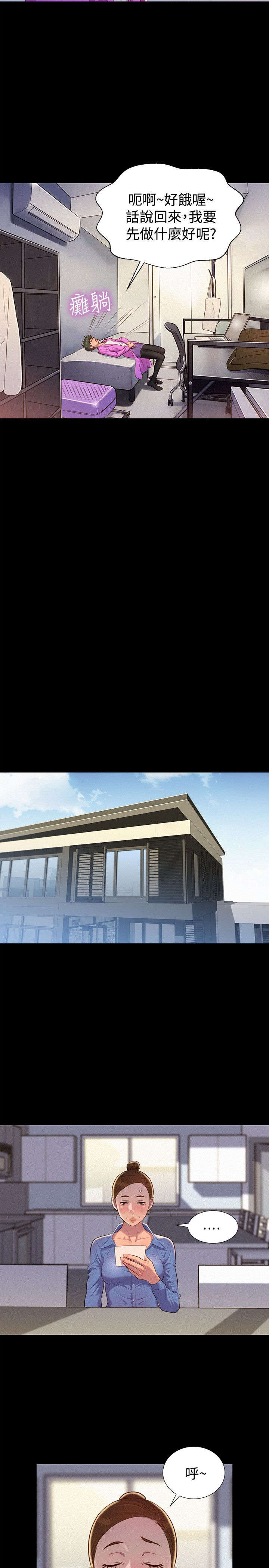 贴身教练漫画,第35章：名片3图