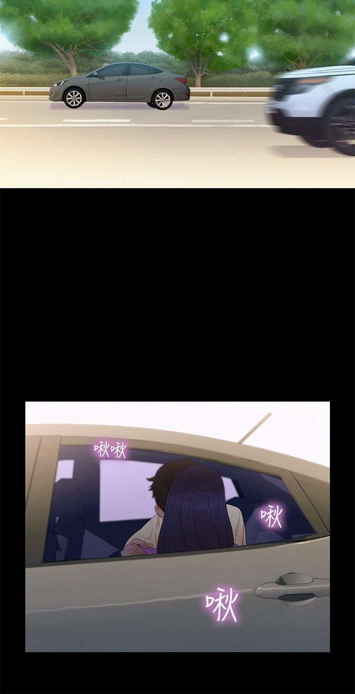 贴身教练第三话漫画,第9章：对待我4图