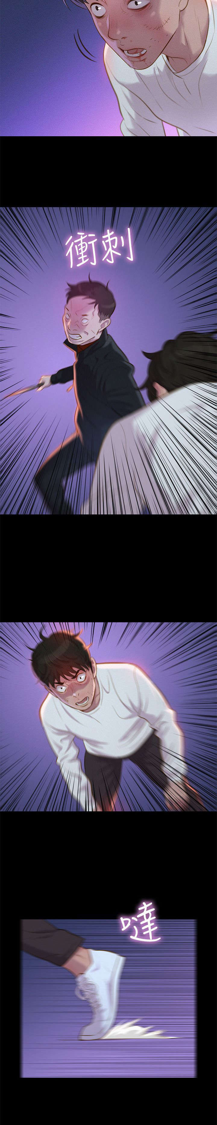 贴身教练漫画,第39章：千钧一发5图