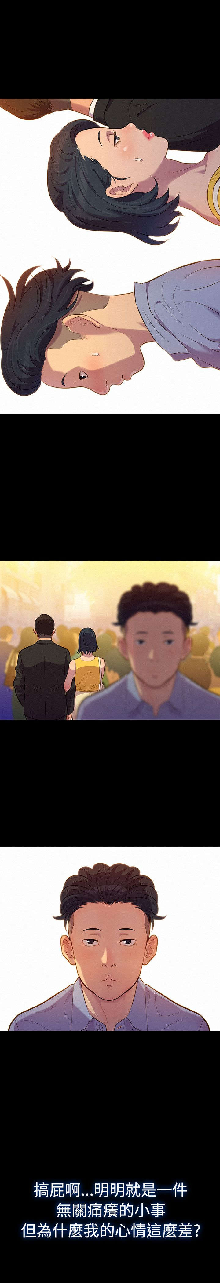 贴身教练电影漫画,第19章：混蛋5图