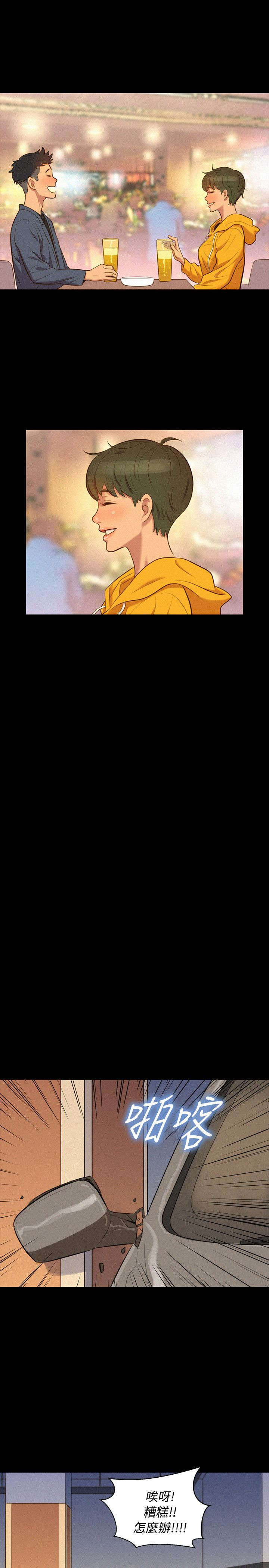 贴身教练免费漫画漫画,第37章：帮忙2图