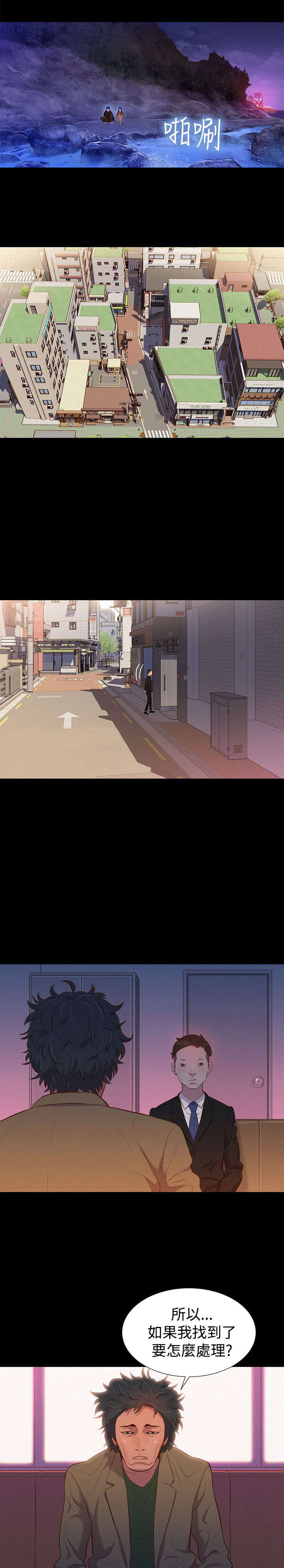 贴身教练漫画,第36章：星空下1图