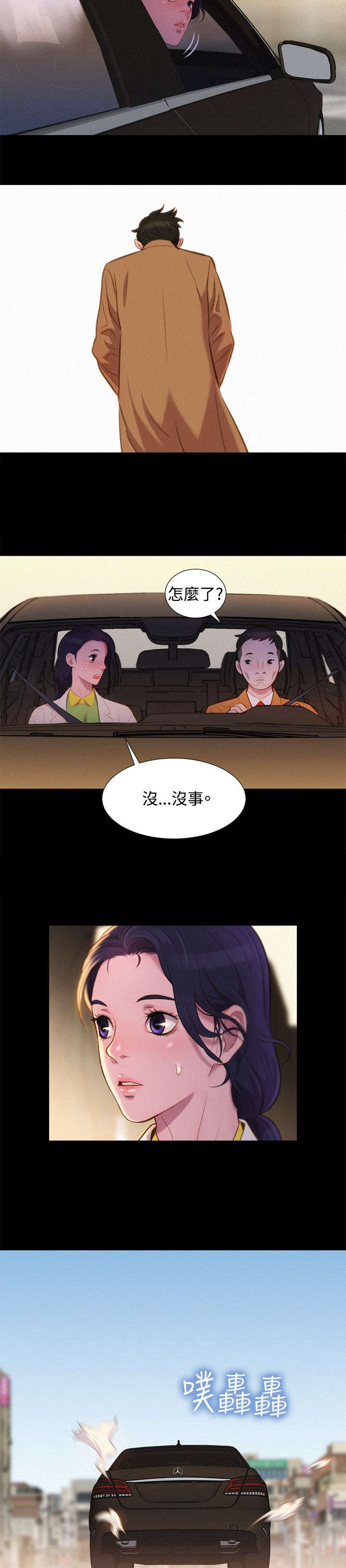 贴身教练免费阅读全文漫画,第41章：结束也是开始（完结）3图