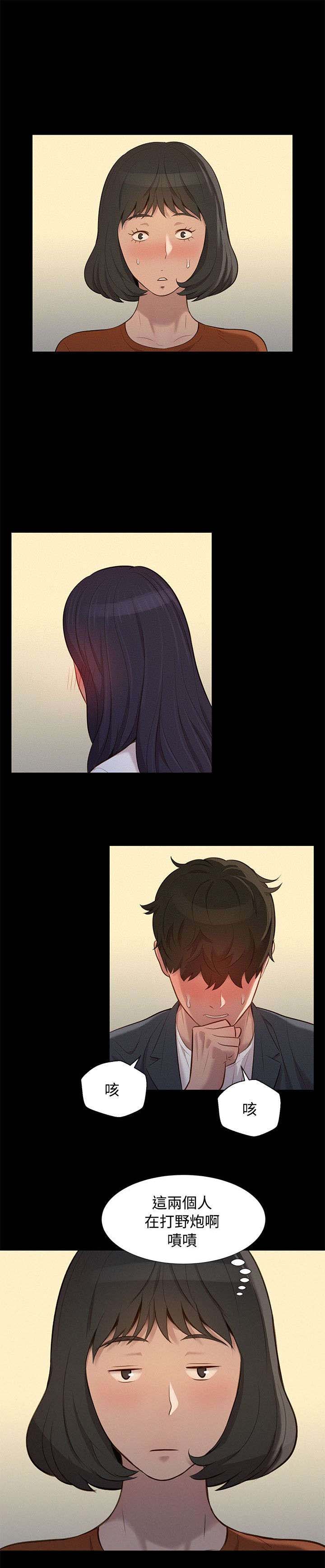 贴身教练漫画,第21章：中毒1图