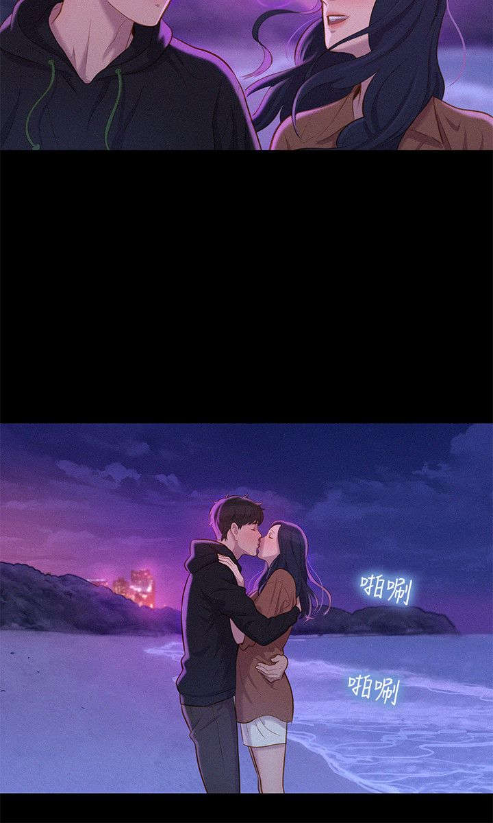 贴身教练漫画,第36章：星空下3图