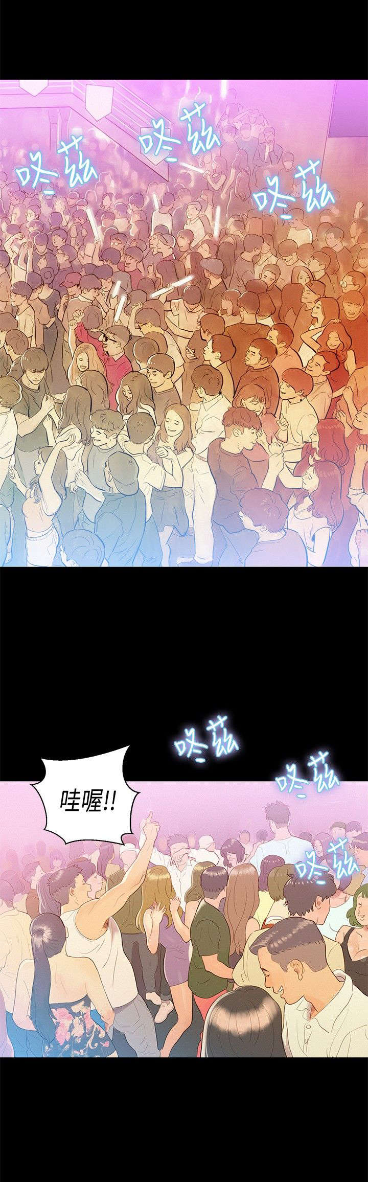 贴身教练漫画,第7章：很厉害3图