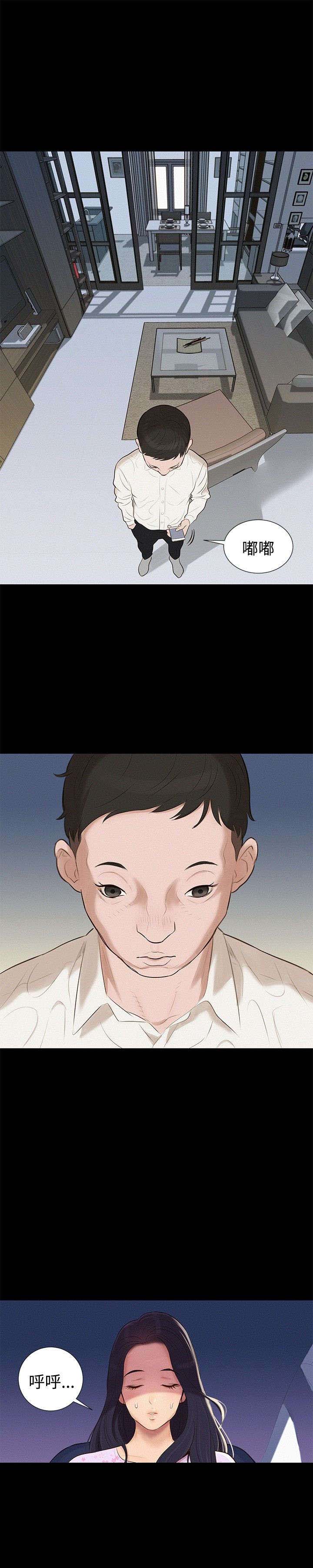 贴身教练漫画,第6章：无可奈何4图