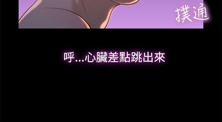 贴身教练漫画,第10章：不一样的感觉2图