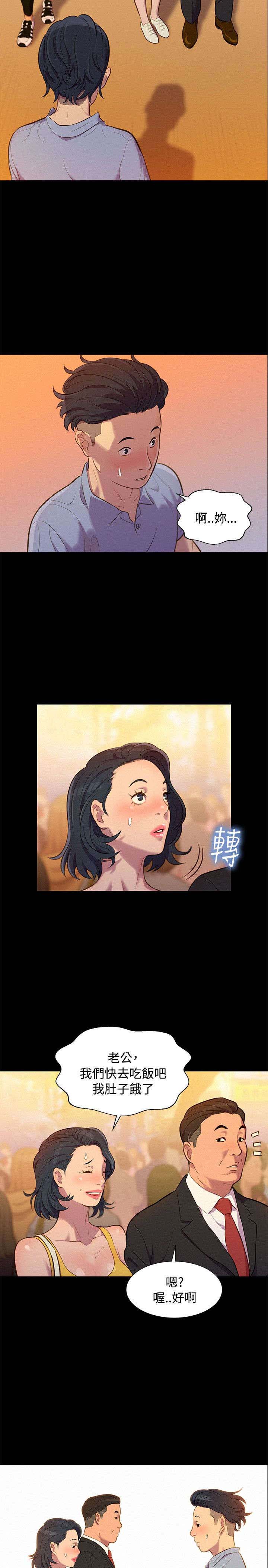 贴身教练电影漫画,第19章：混蛋3图