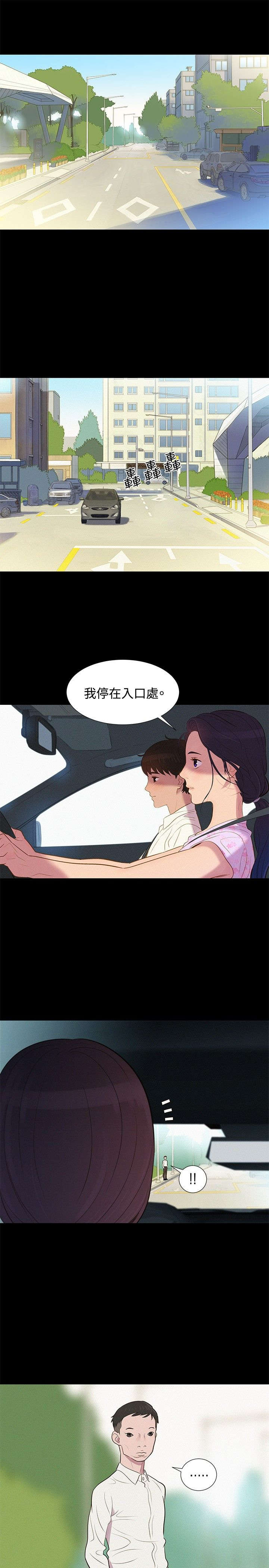 贴身教练漫画,第6章：无可奈何3图