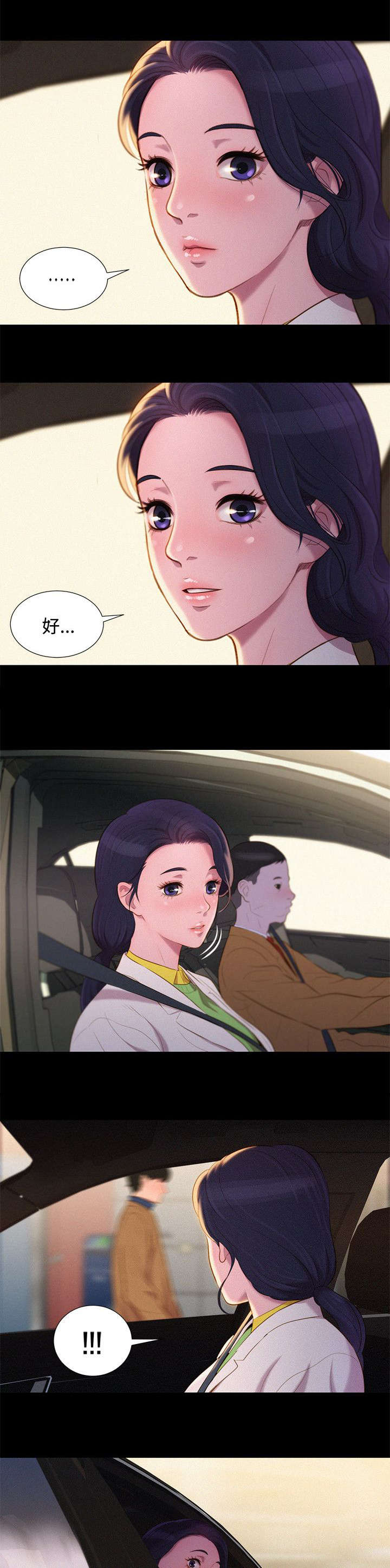 贴身教练免费阅读全文漫画,第41章：结束也是开始（完结）2图