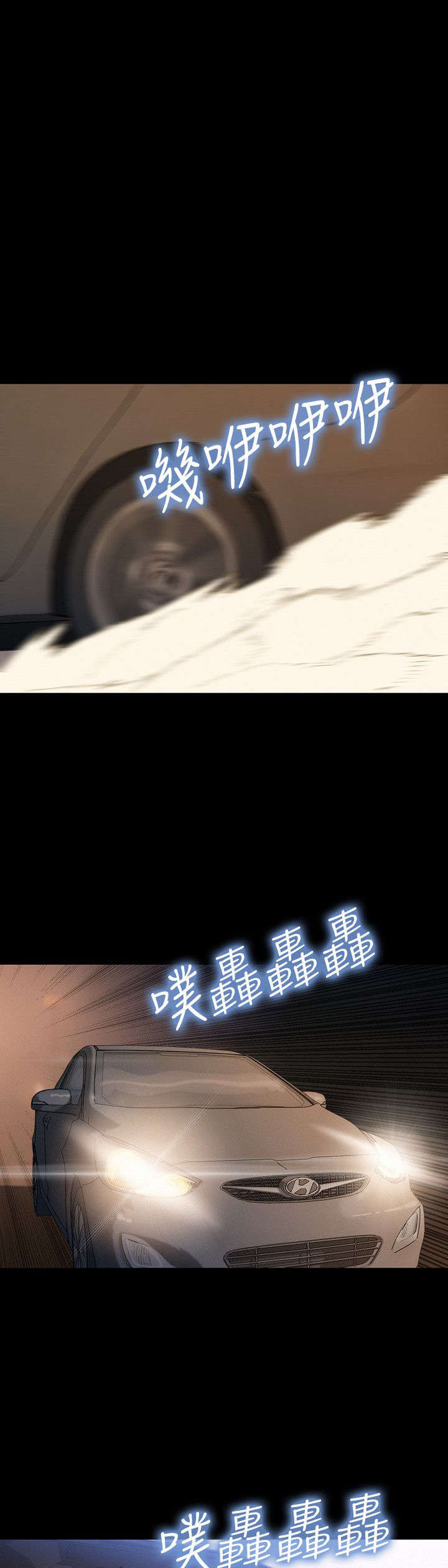 贴身教练漫画,第29章：雷阵雨3图