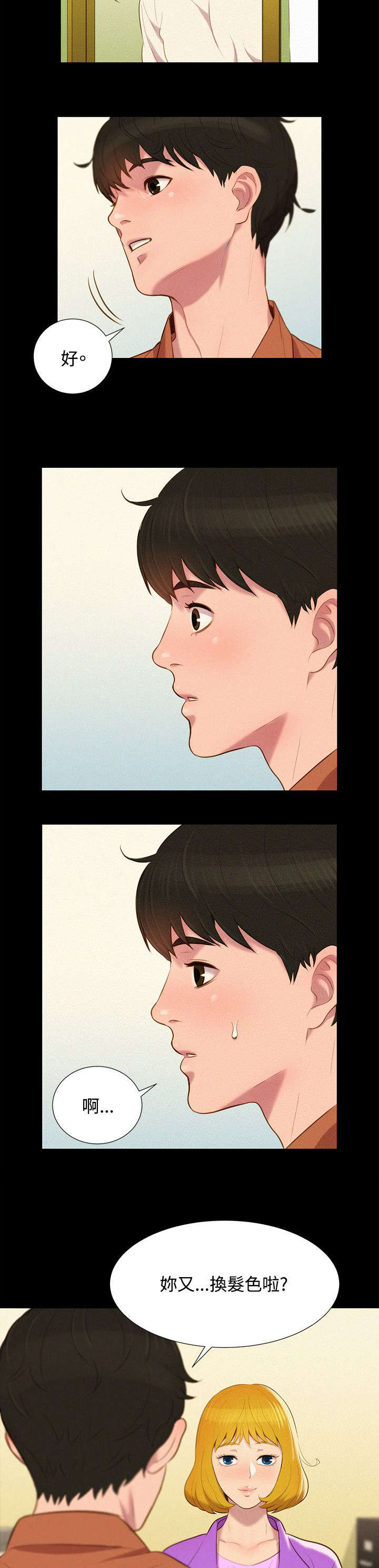 贴身教练免费阅读全文漫画,第41章：结束也是开始（完结）4图