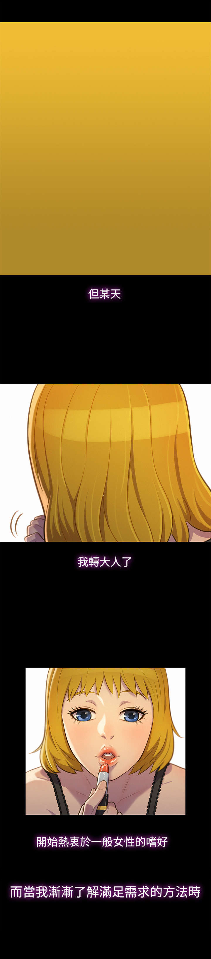 贴身教练漫画,第15章：无法抑制4图