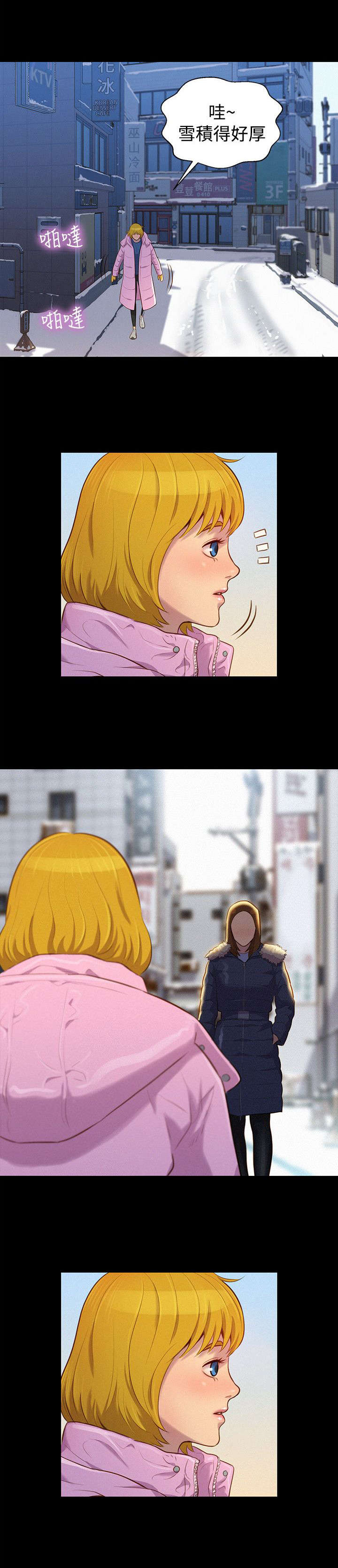 贴身教练第三话漫画,第40章：见面3图