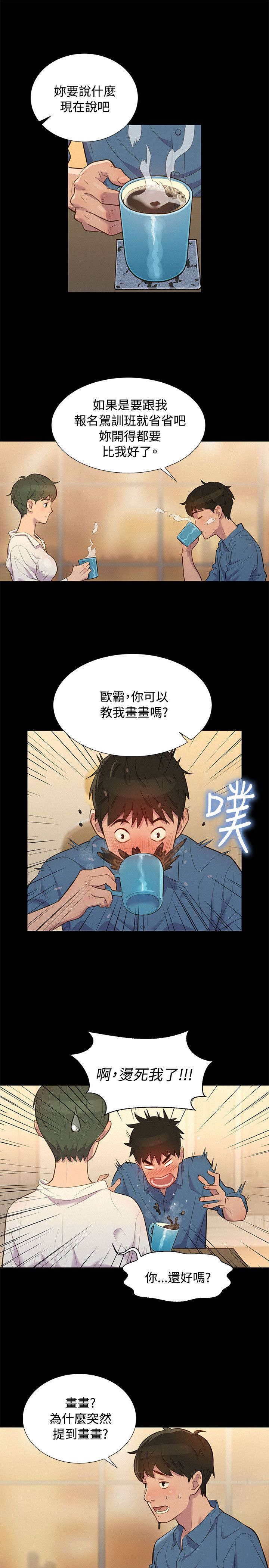 贴身教练漫画,第17章：重操旧业4图