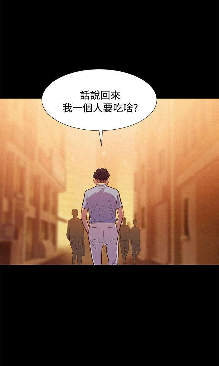 贴身教练电影漫画,第19章：混蛋1图