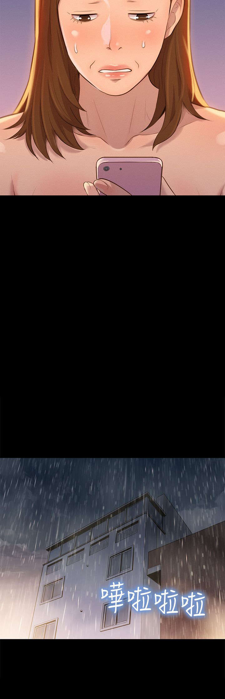 贴身教练漫画,第31章：点5图