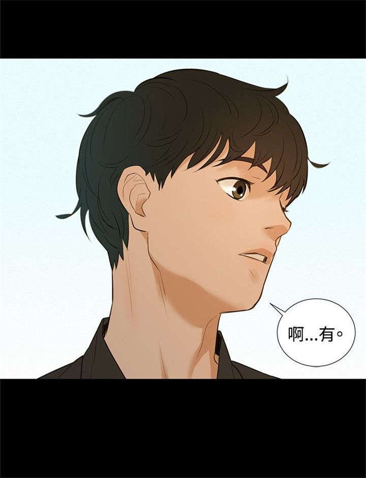 课后的特殊辅导漫画,第2章：白昼和黑夜3图