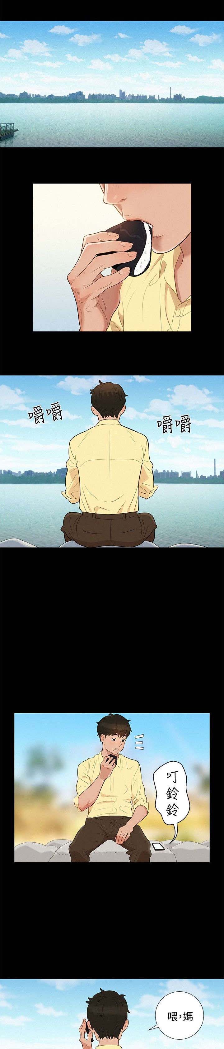 课后的特殊辅导漫画,第8章：交集5图
