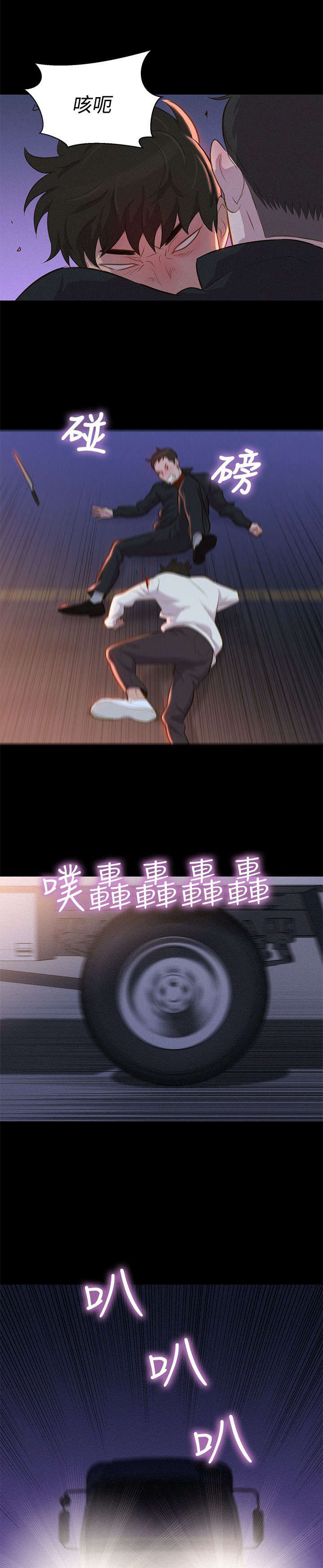 贴身教练漫画,第39章：千钧一发2图