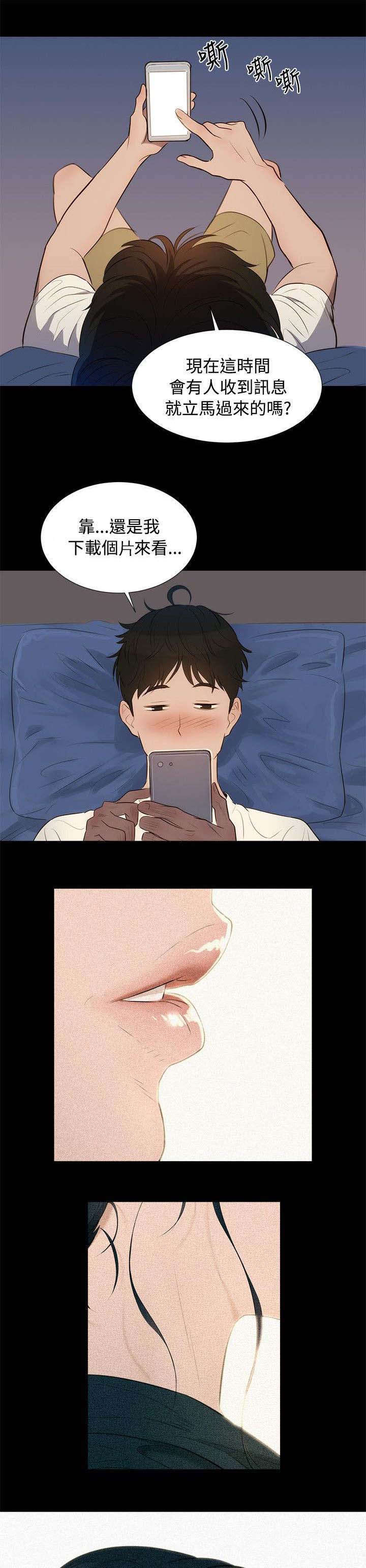 贴身教练漫画,第3章：酒气5图