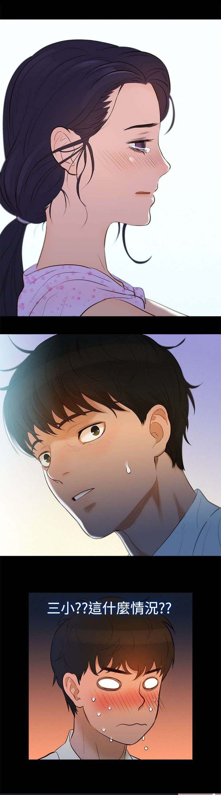 贴身教练漫画,第5章：纯属偶然1图