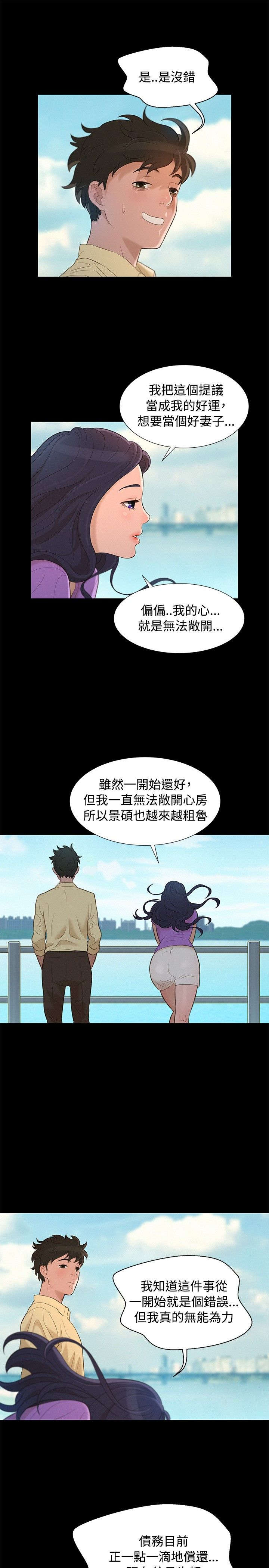 贴身教练免费阅读全文漫画,第11章：心酸的背后3图
