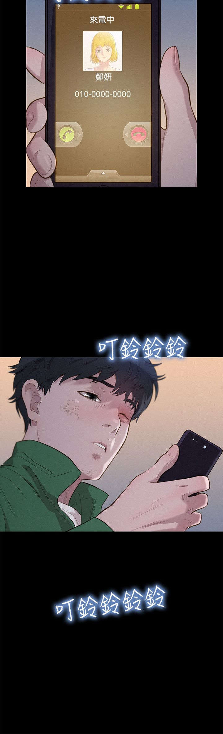 我的私人医生漫画,第28章：交叉1图