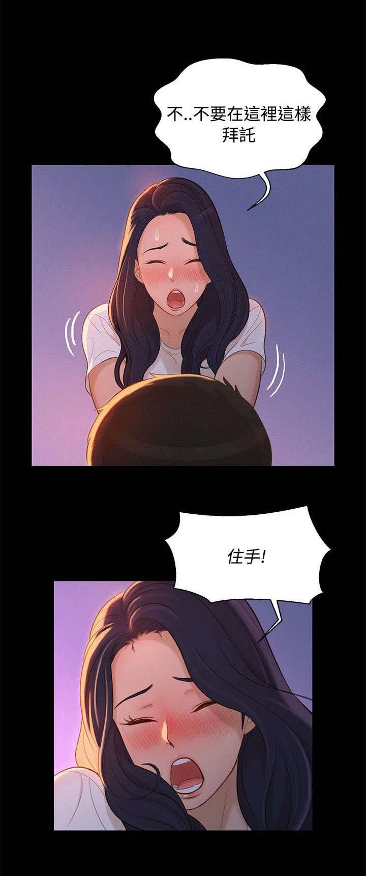 贴身教练漫画,第12章：富二代1图