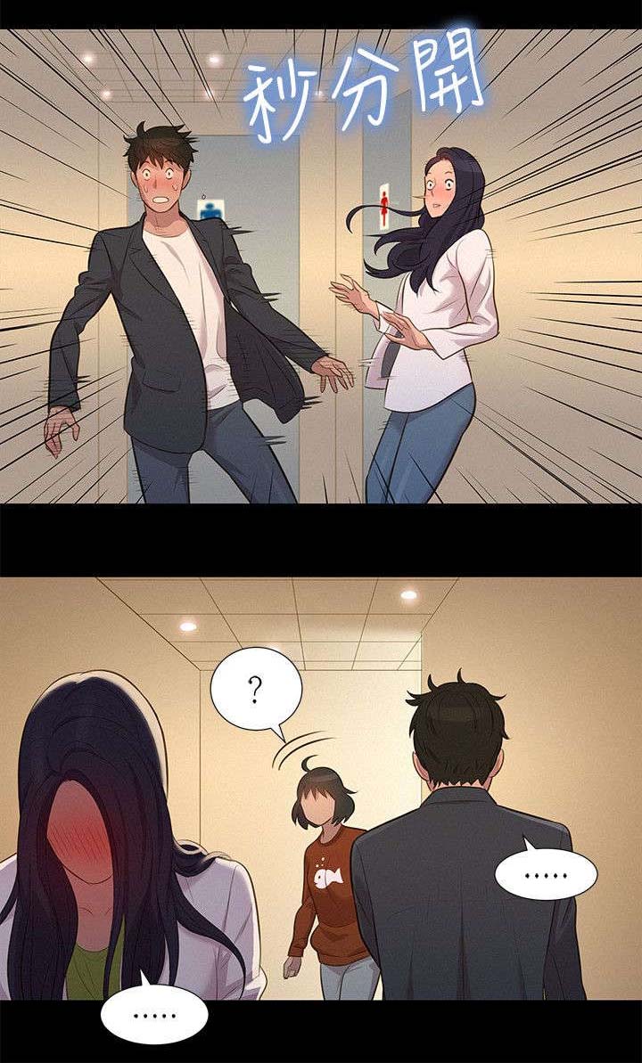 贴身教练漫画,第21章：中毒5图