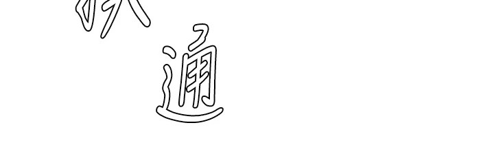 希望食品漫画,第19章：还人情2图