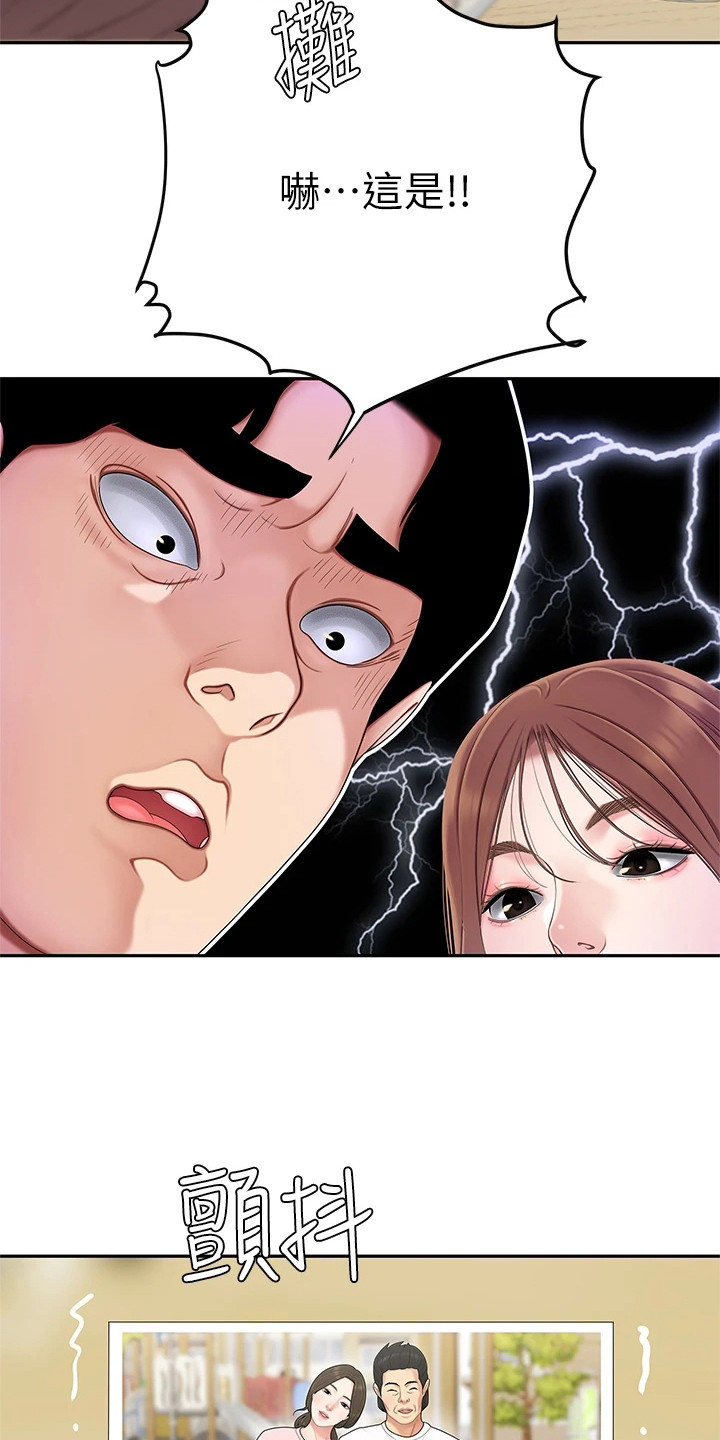 希望食品漫画,第3章：惊人消息4图