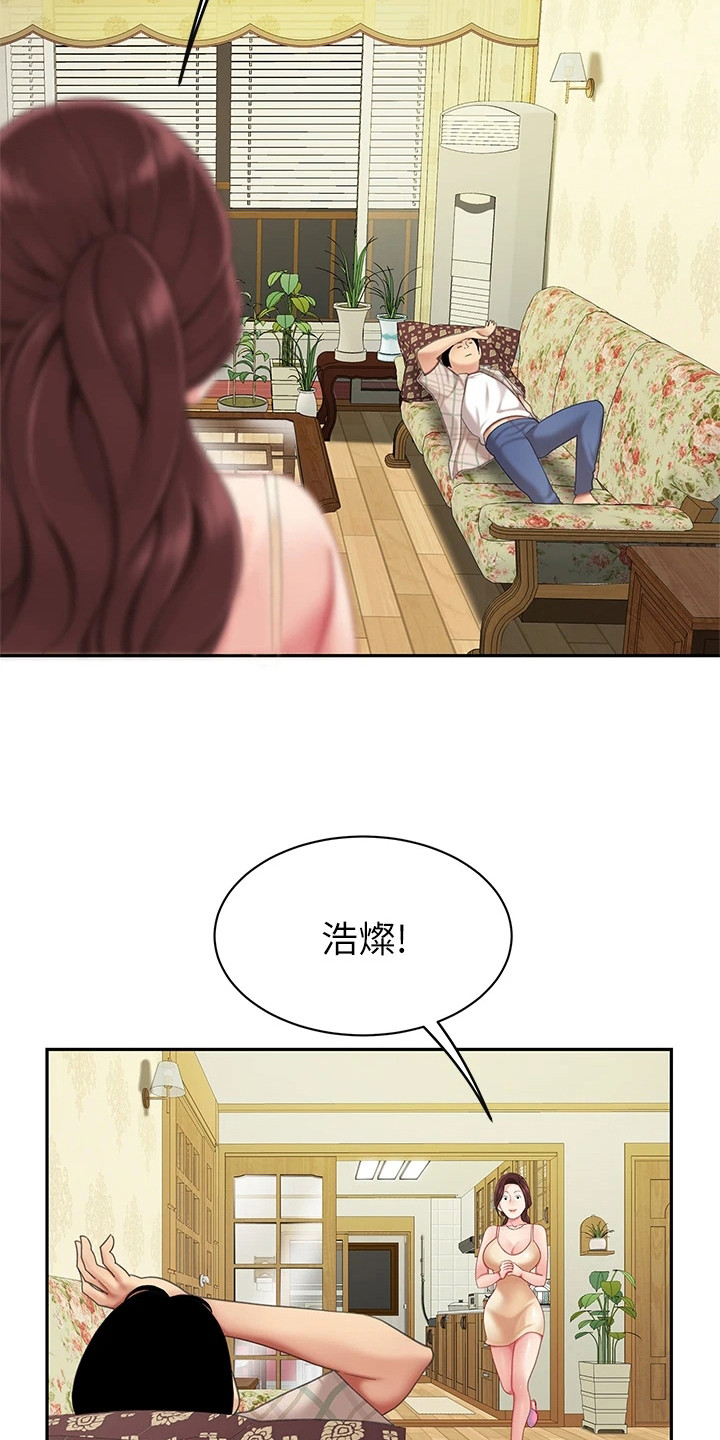 希望食品漫画,第18章：发烧了3图