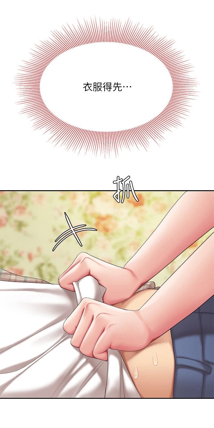 希望食品漫画,第18章：发烧了2图